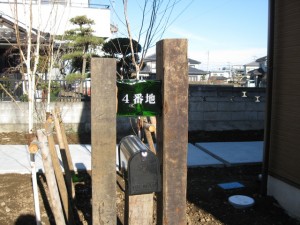 坂東アンデルセン・番地